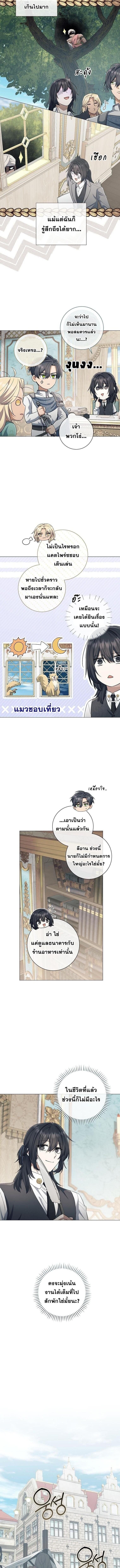 Magic Lord ตอนที่ 32 8