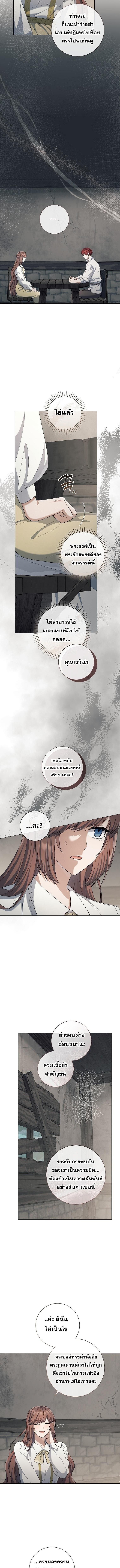 Magic Lord ตอนที่ 32 11