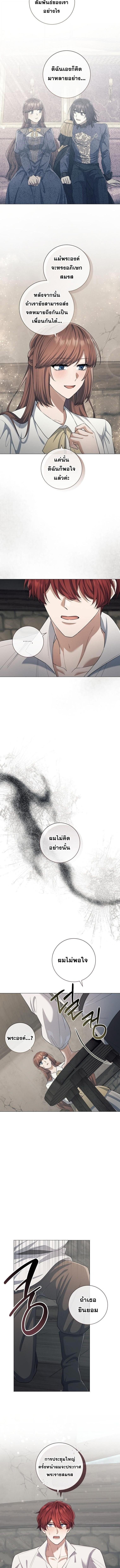 Magic Lord ตอนที่ 32 12