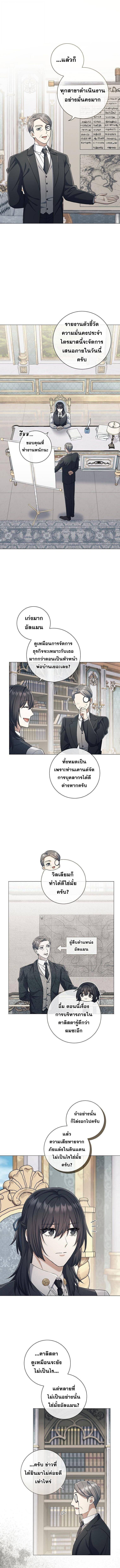 Magic Lord ตอนที่ 33 1