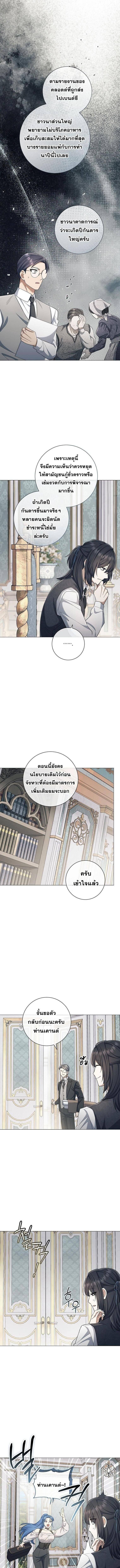 Magic Lord ตอนที่ 33 2