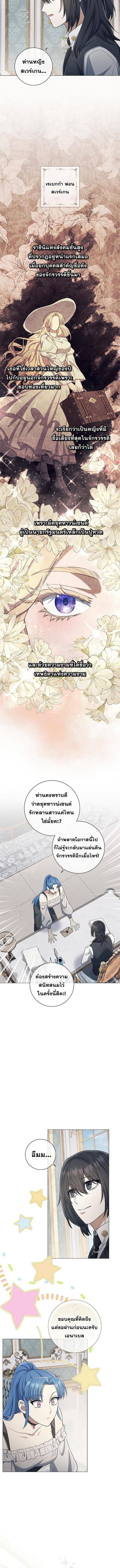 Magic Lord ตอนที่ 33 4