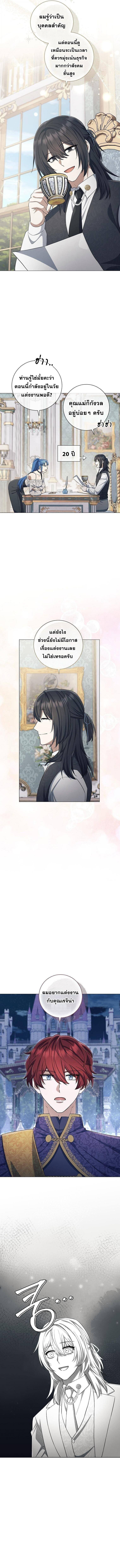 Magic Lord ตอนที่ 33 5