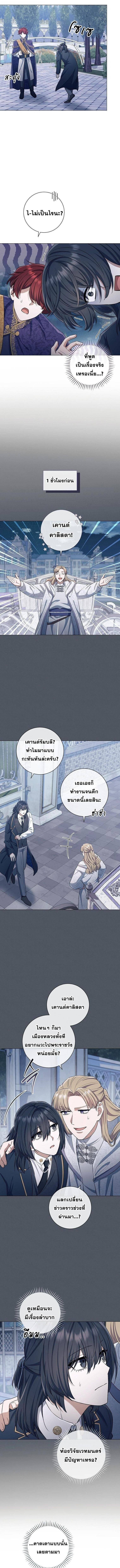Magic Lord ตอนที่ 33 6