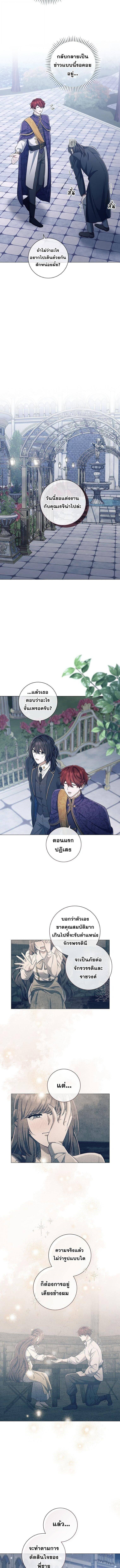 Magic Lord ตอนที่ 33 7