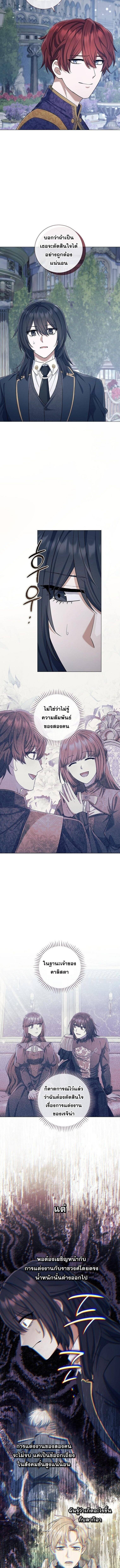 Magic Lord ตอนที่ 33 8