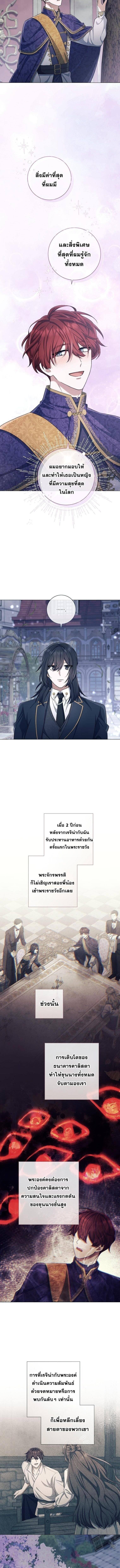 Magic Lord ตอนที่ 33 10