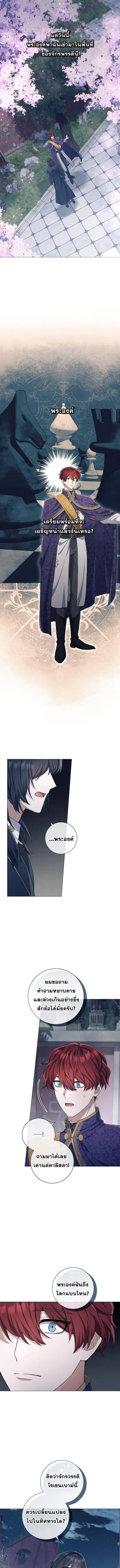 Magic Lord ตอนที่ 33 11