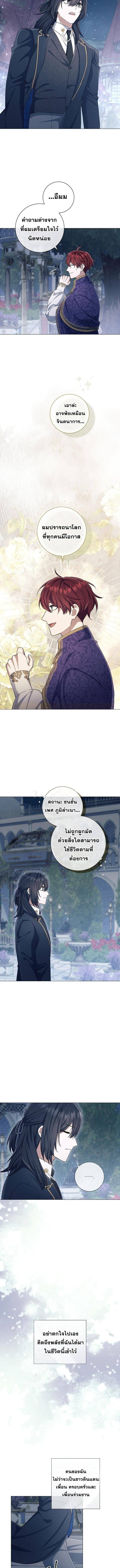 Magic Lord ตอนที่ 33 12