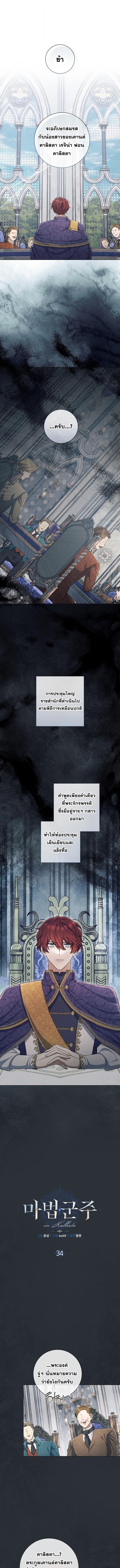 Magic Lord ตอนที่ 34 1