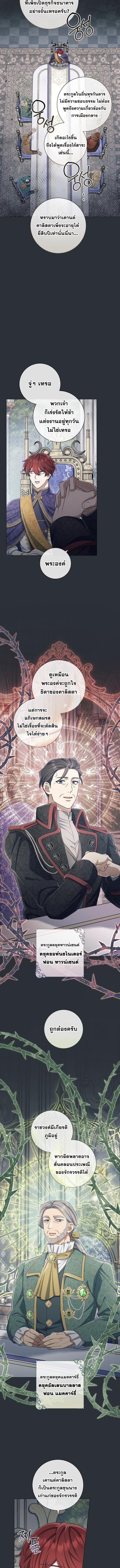 Magic Lord ตอนที่ 34 2