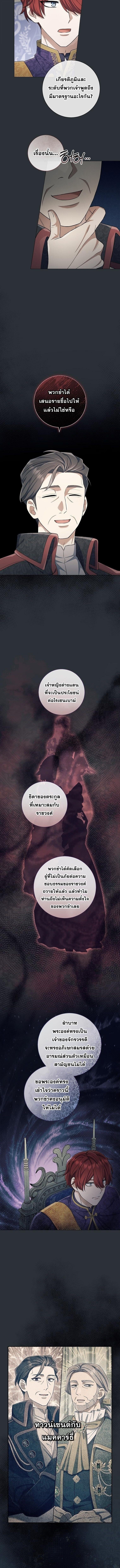 Magic Lord ตอนที่ 34 3