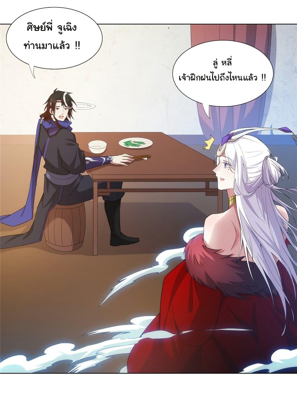 I Became The Buddha Emperor In The Demon Sect ตอนที่ 34 3