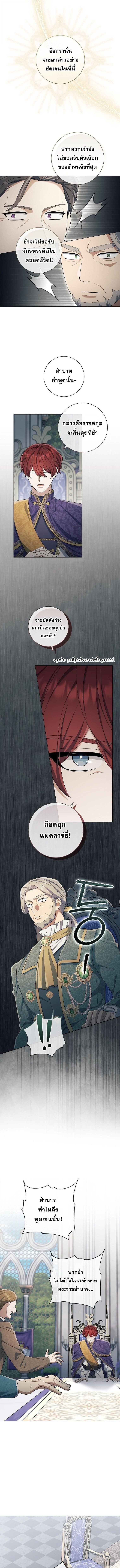 Magic Lord ตอนที่ 34 5
