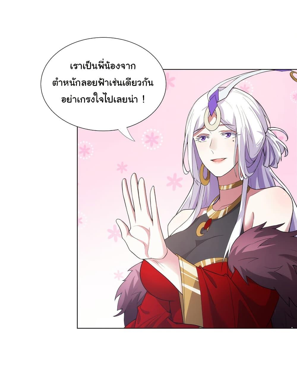 I Became The Buddha Emperor In The Demon Sect ตอนที่ 34 5
