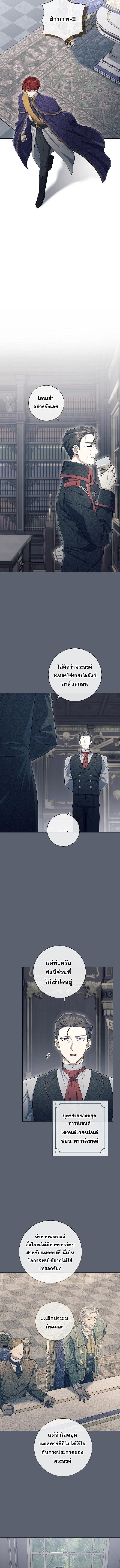 Magic Lord ตอนที่ 34 6