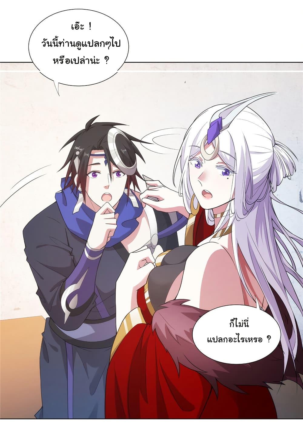 I Became The Buddha Emperor In The Demon Sect ตอนที่ 34 6