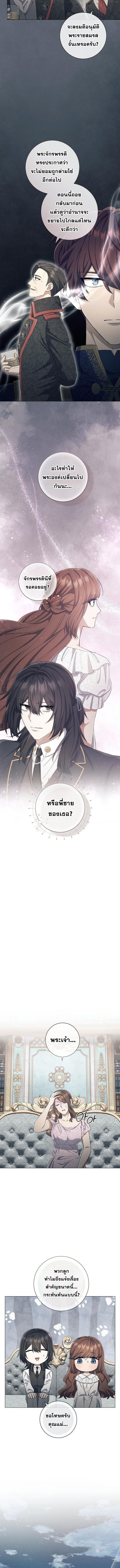 Magic Lord ตอนที่ 34 8