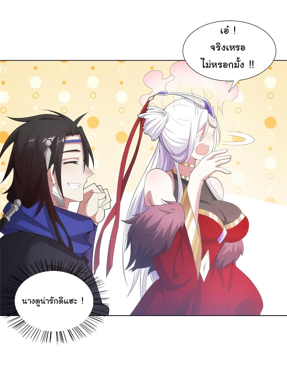 I Became The Buddha Emperor In The Demon Sect ตอนที่ 34 8
