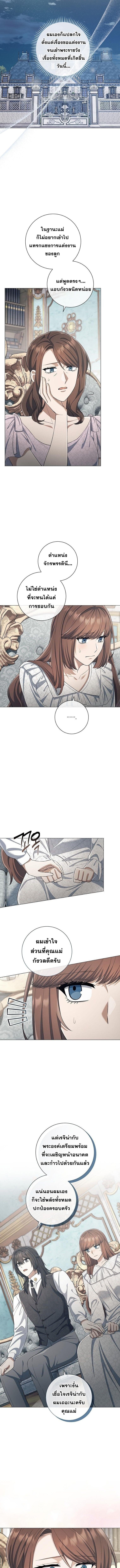 Magic Lord ตอนที่ 34 9