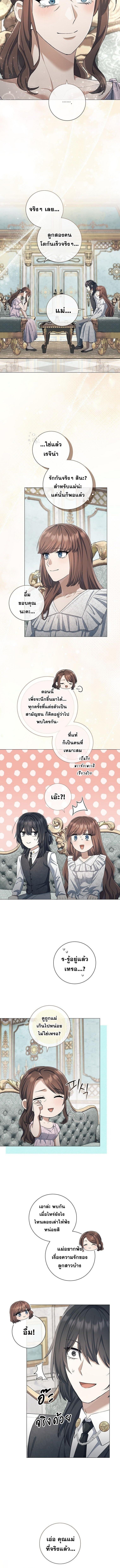 Magic Lord ตอนที่ 34 10