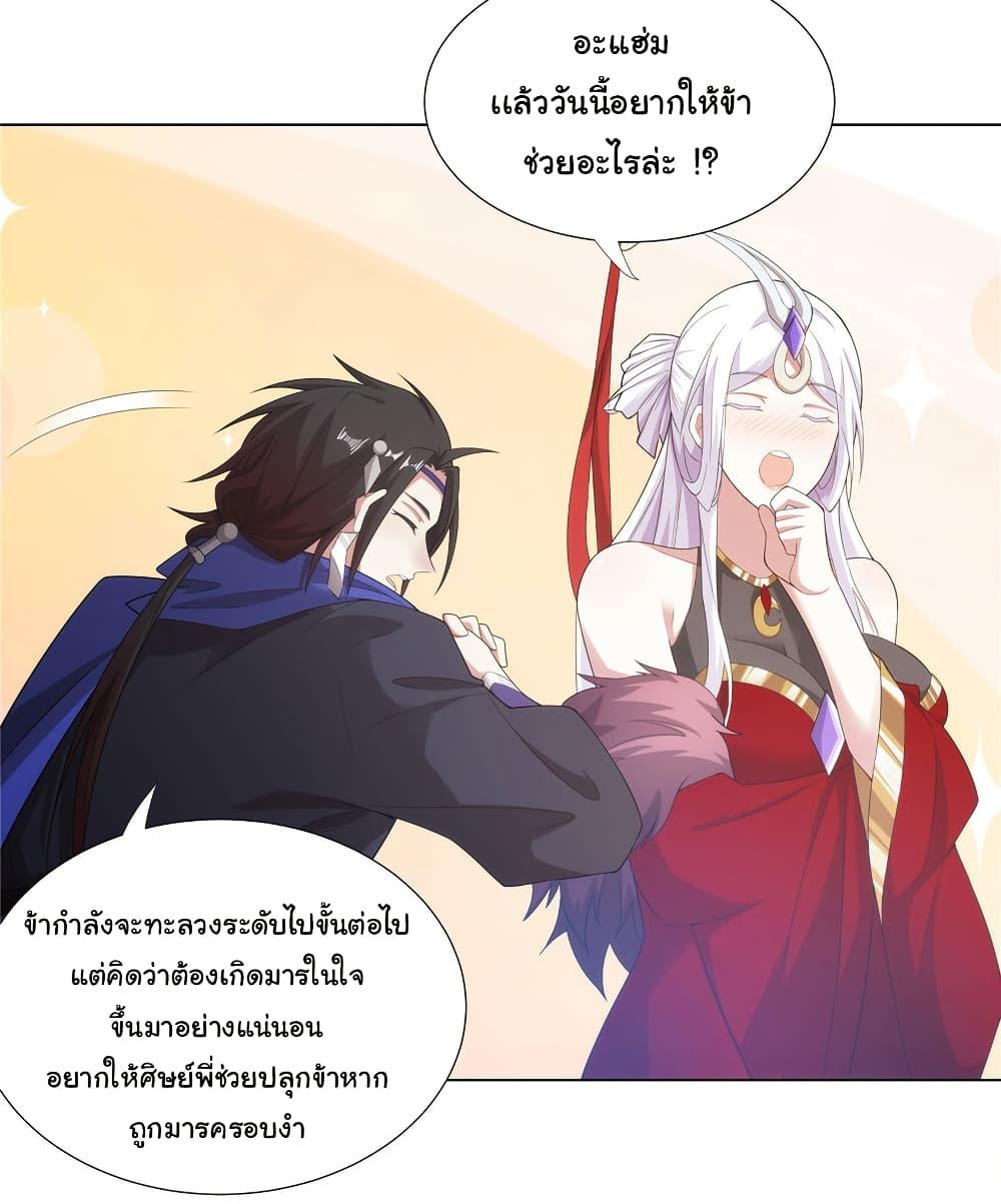 I Became The Buddha Emperor In The Demon Sect ตอนที่ 34 10