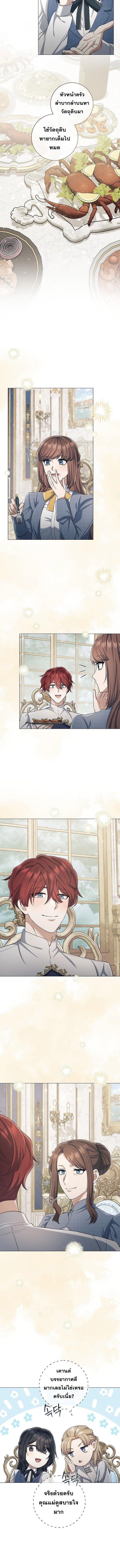 Magic Lord ตอนที่ 34 12