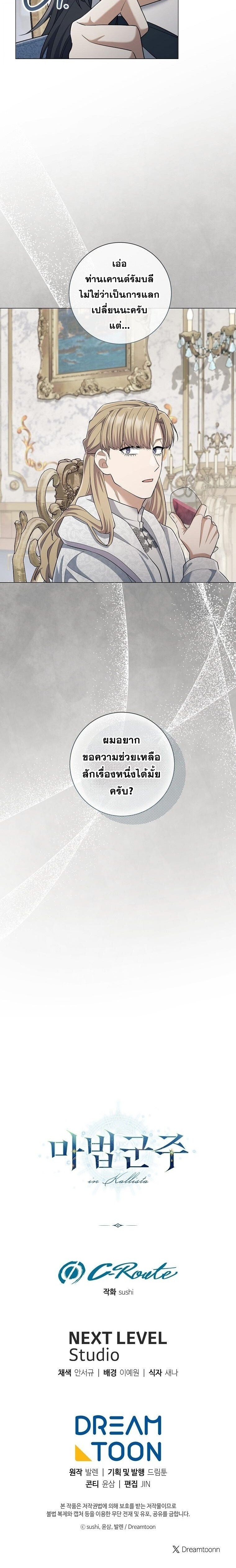 Magic Lord ตอนที่ 34 14