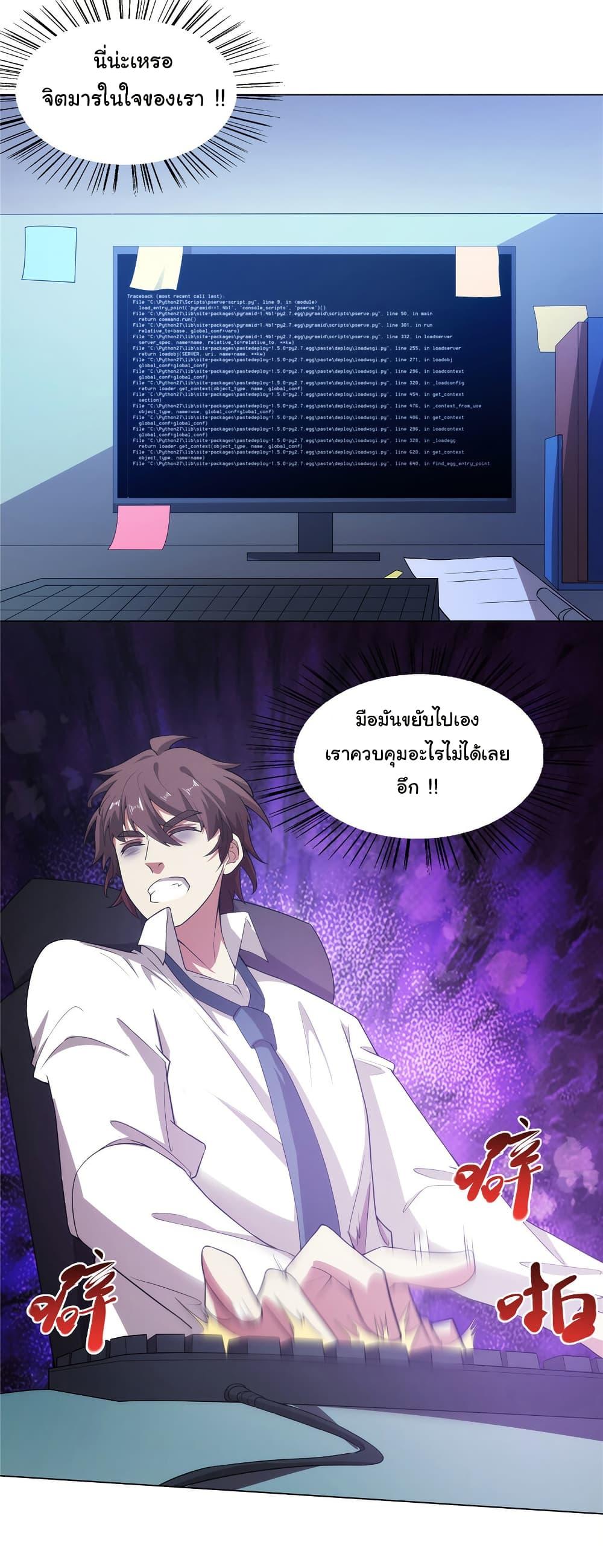 I Became The Buddha Emperor In The Demon Sect ตอนที่ 34 17