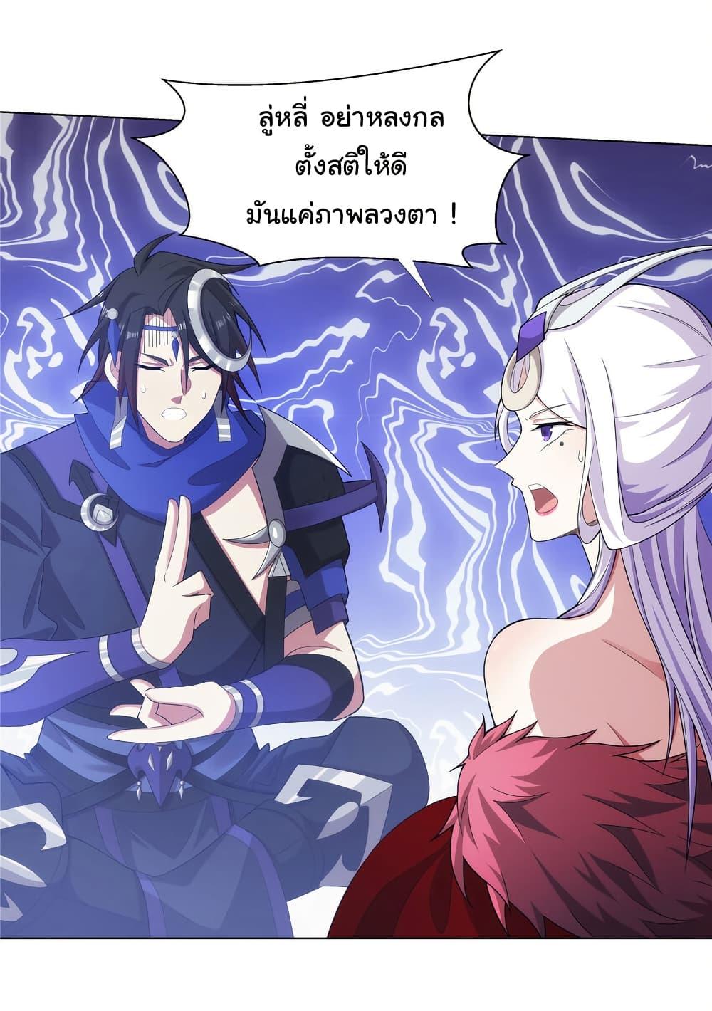 I Became The Buddha Emperor In The Demon Sect ตอนที่ 34 18