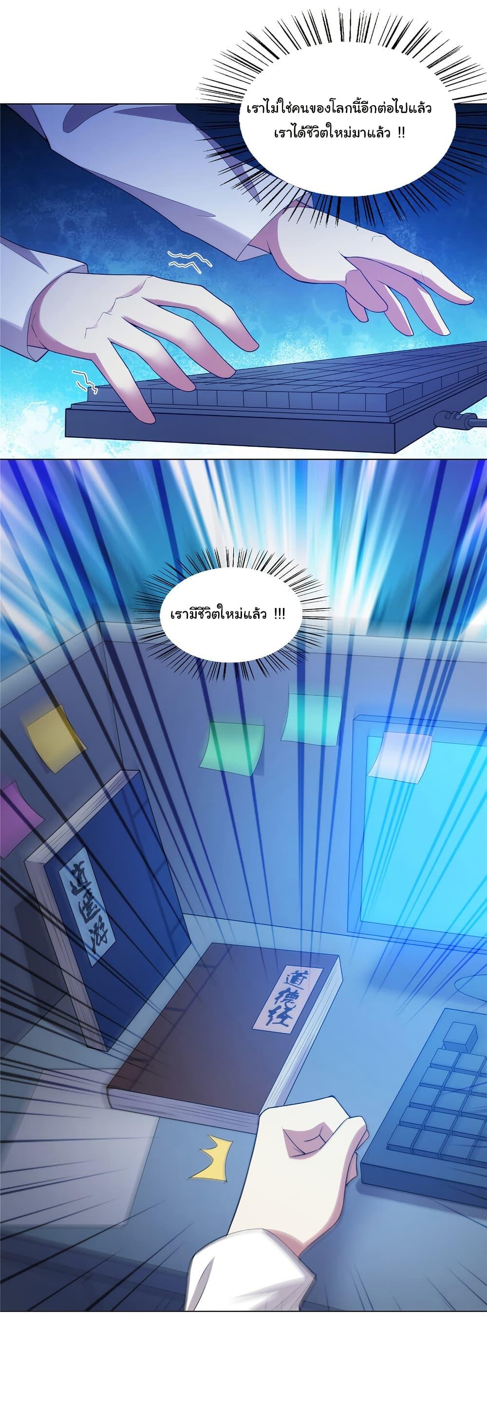 I Became The Buddha Emperor In The Demon Sect ตอนที่ 34 20