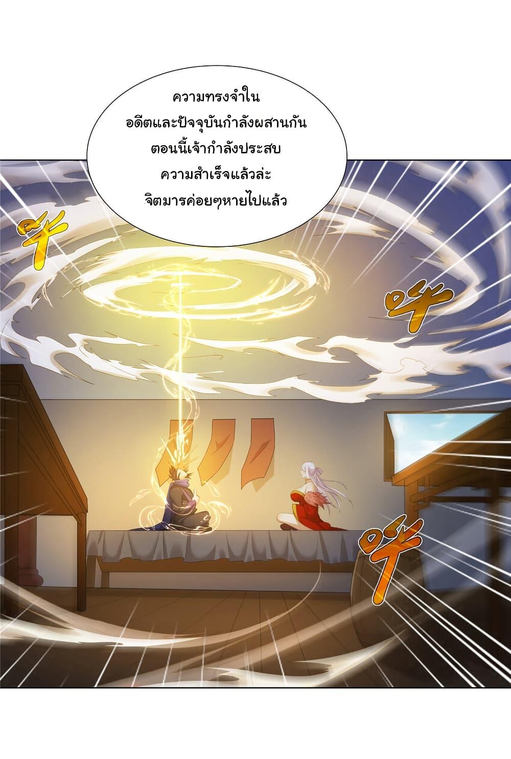 I Became The Buddha Emperor In The Demon Sect ตอนที่ 34 23