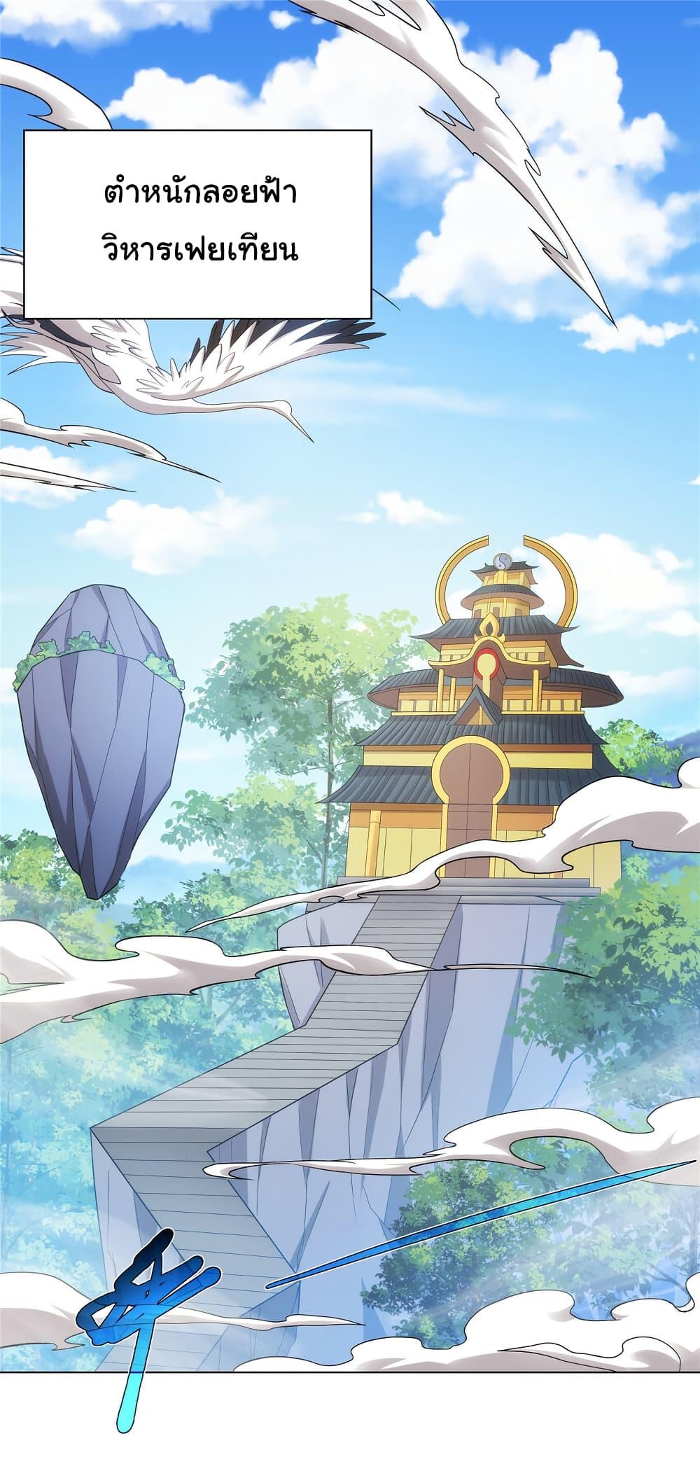 I Became The Buddha Emperor In The Demon Sect ตอนที่ 35 2