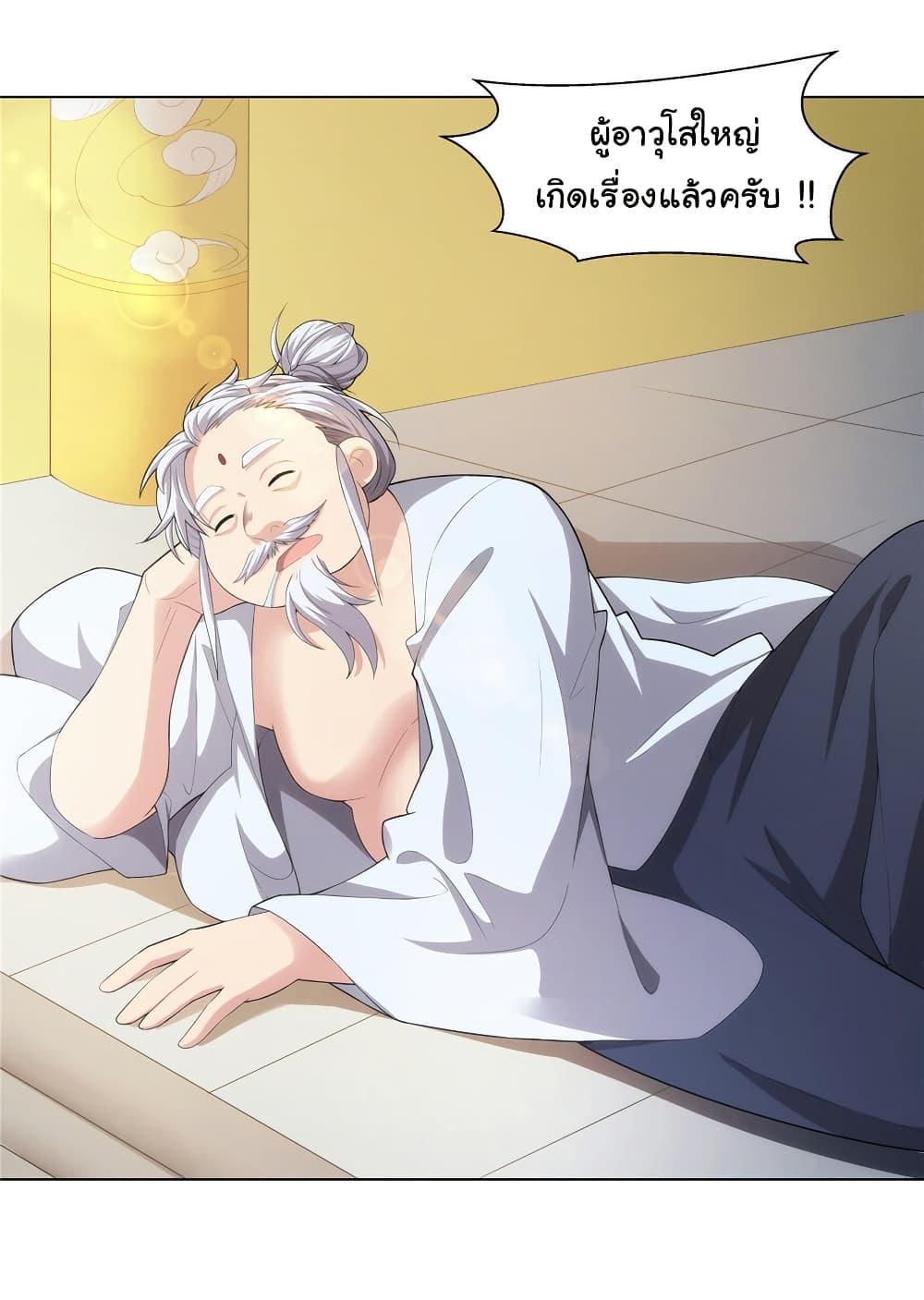 I Became The Buddha Emperor In The Demon Sect ตอนที่ 35 7