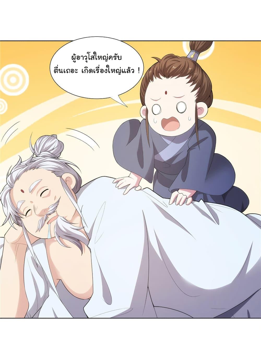 I Became The Buddha Emperor In The Demon Sect ตอนที่ 35 8