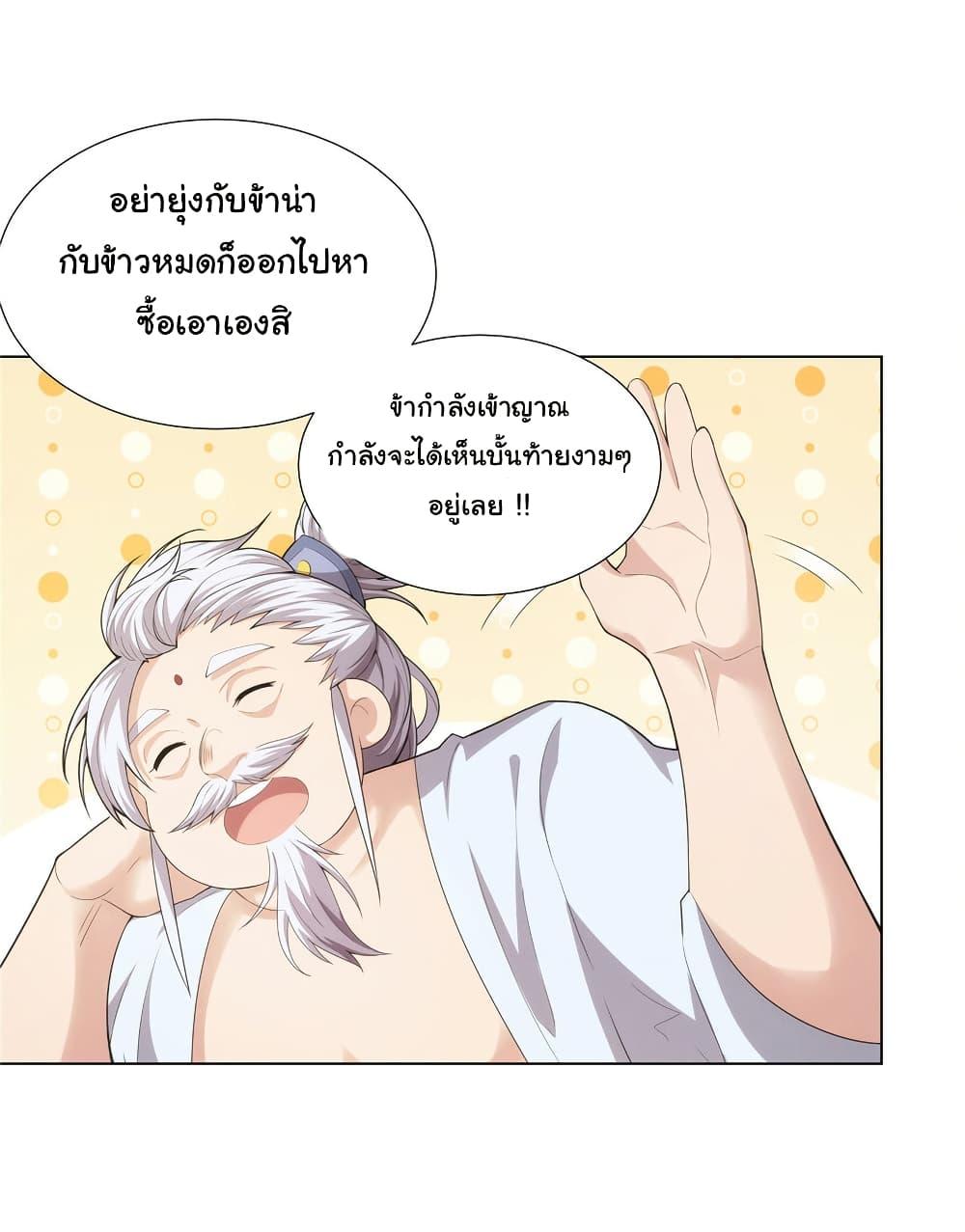 I Became The Buddha Emperor In The Demon Sect ตอนที่ 35 9