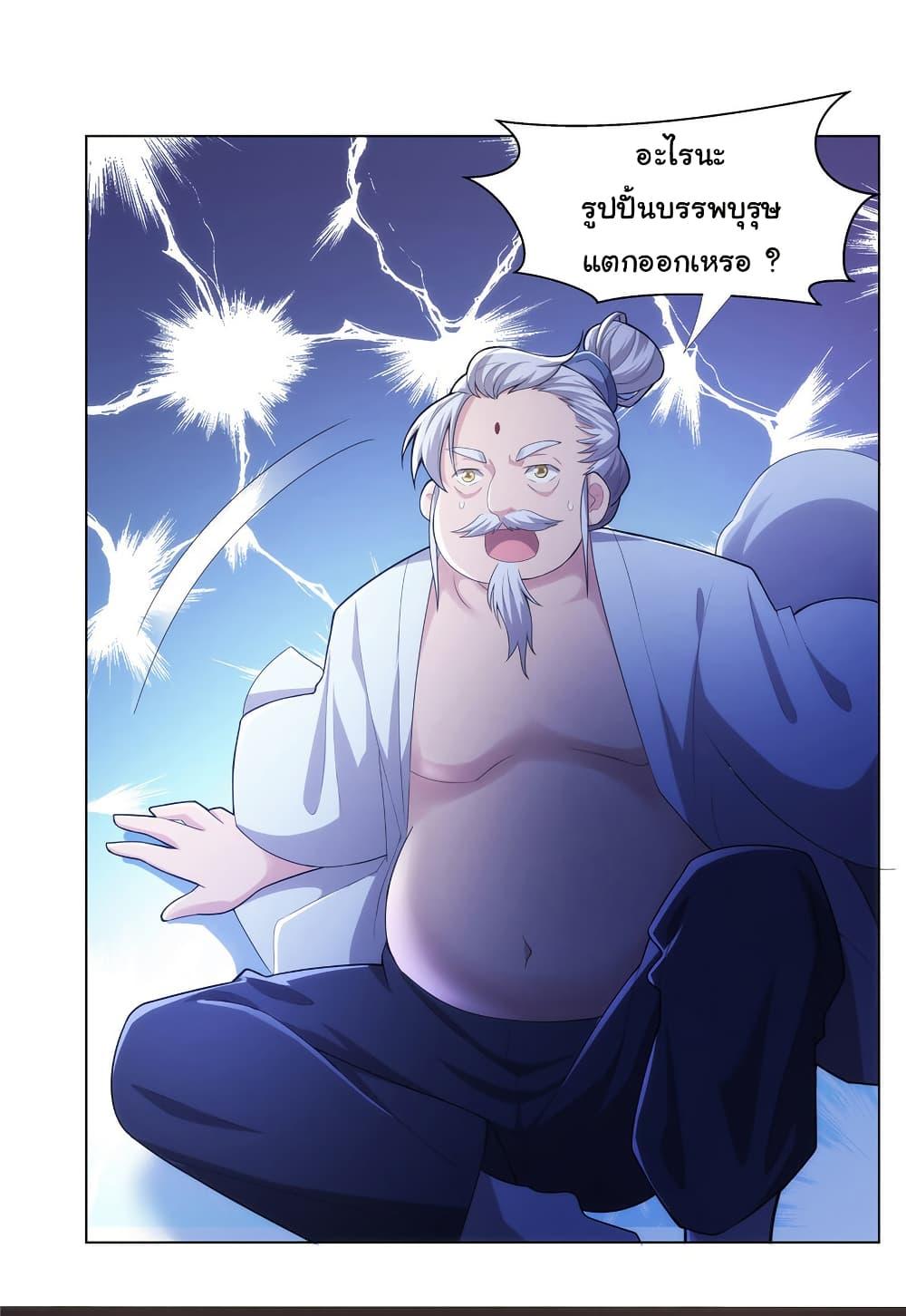 I Became The Buddha Emperor In The Demon Sect ตอนที่ 35 11