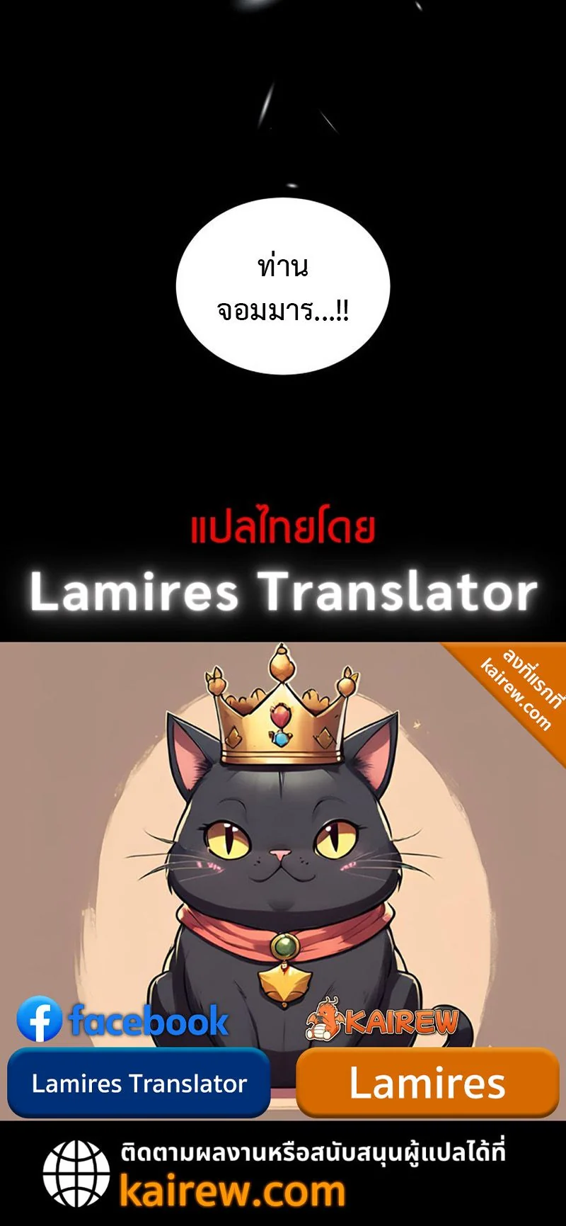The Ranker Who Just Wants to Retire ตอนที่ 35 11