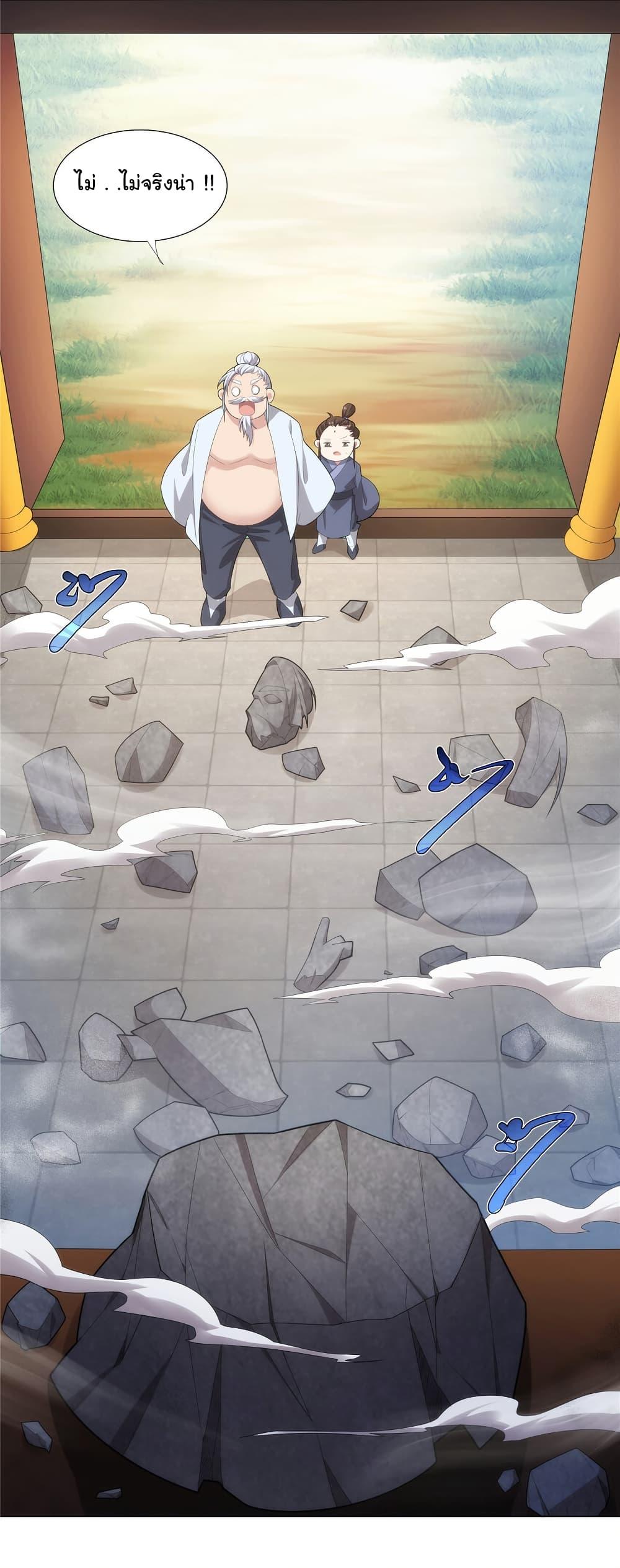 I Became The Buddha Emperor In The Demon Sect ตอนที่ 35 12