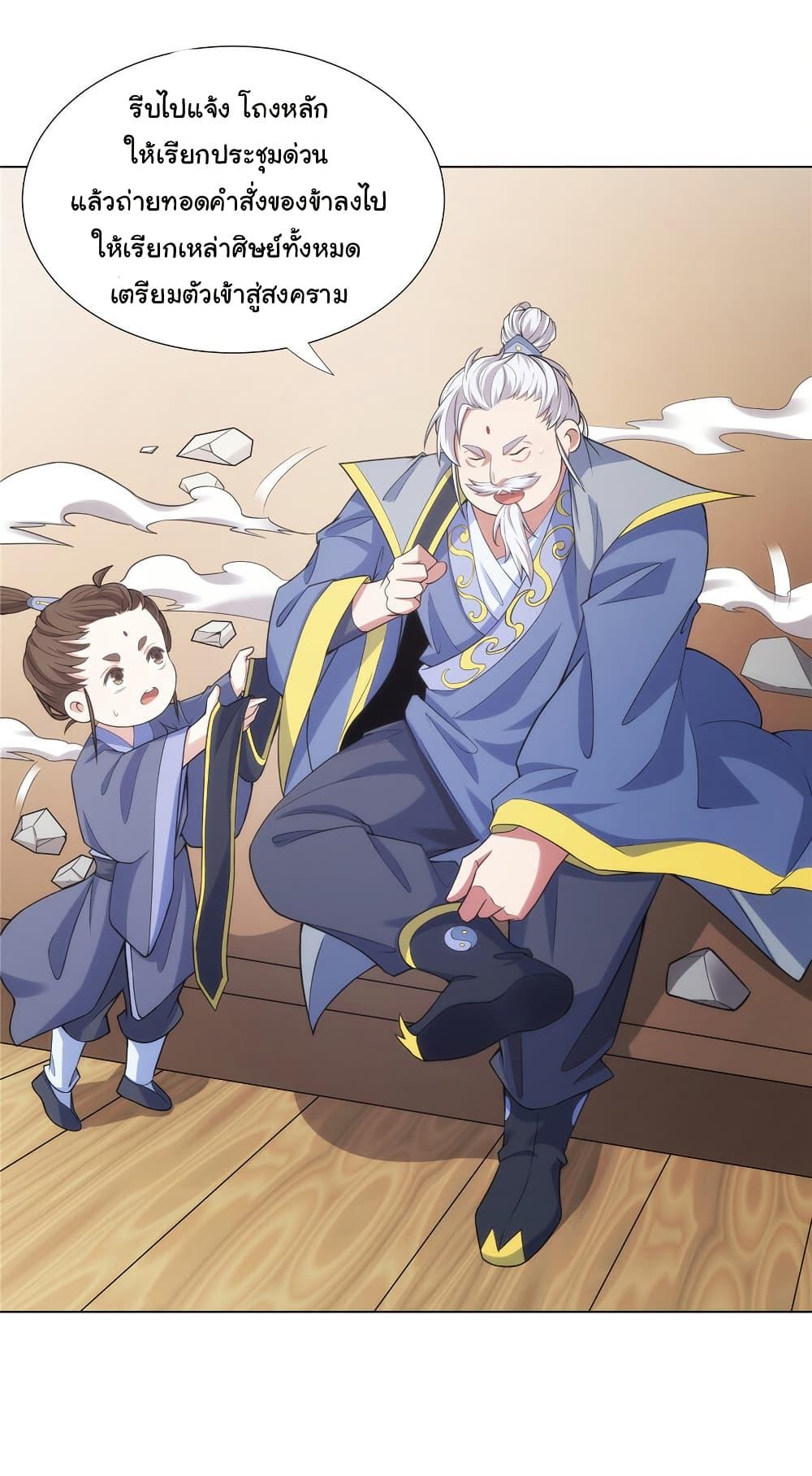 I Became The Buddha Emperor In The Demon Sect ตอนที่ 35 14