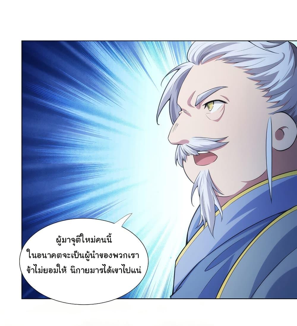 I Became The Buddha Emperor In The Demon Sect ตอนที่ 35 15