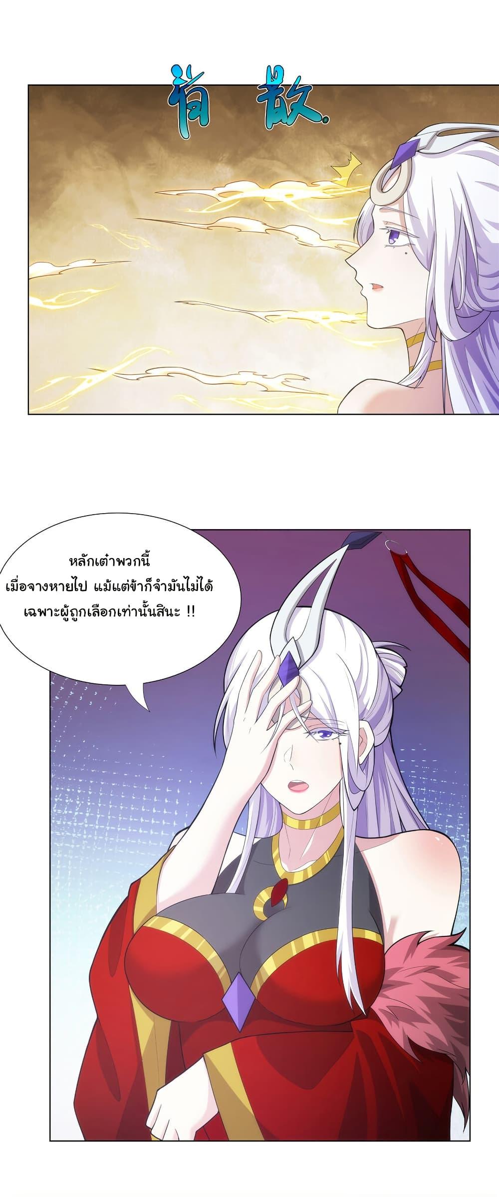 I Became The Buddha Emperor In The Demon Sect ตอนที่ 35 17