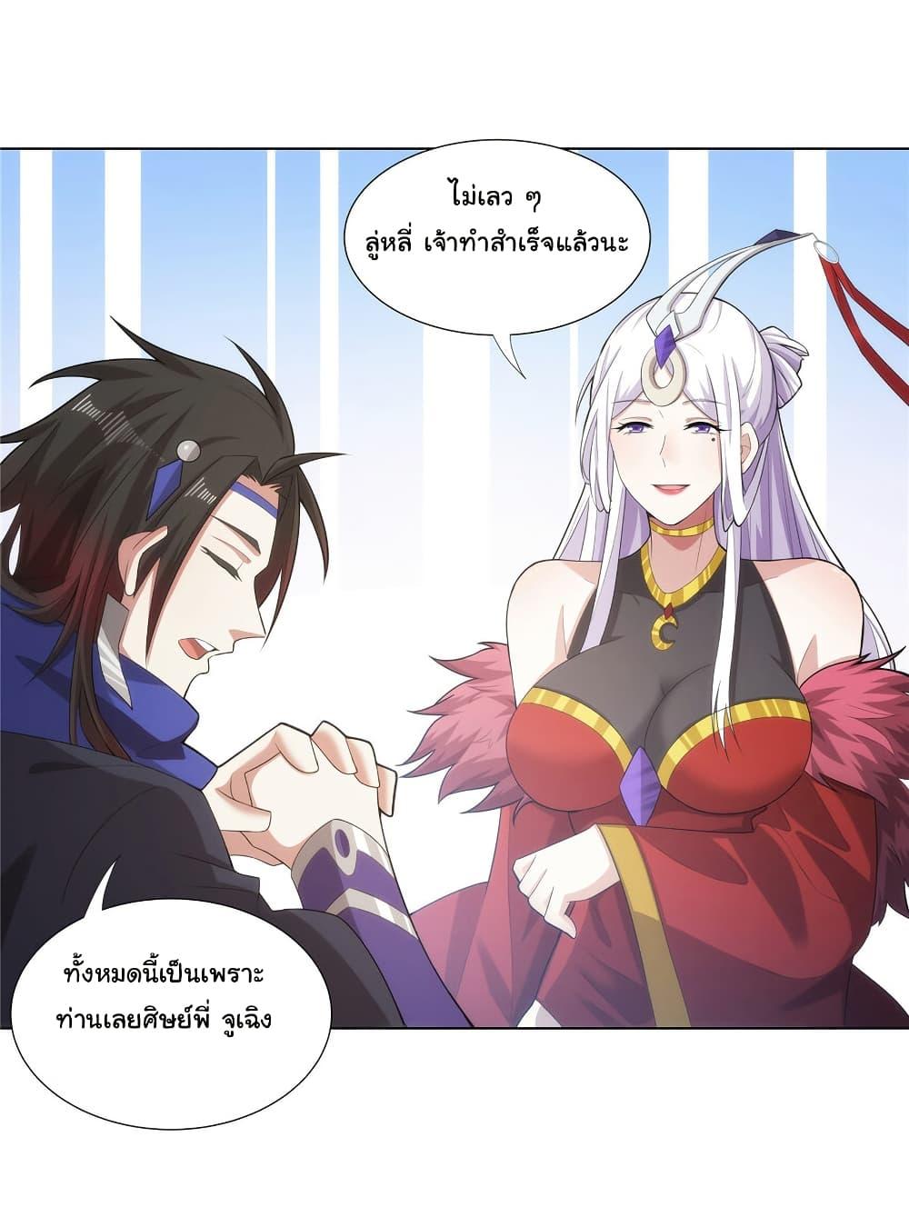 I Became The Buddha Emperor In The Demon Sect ตอนที่ 35 19