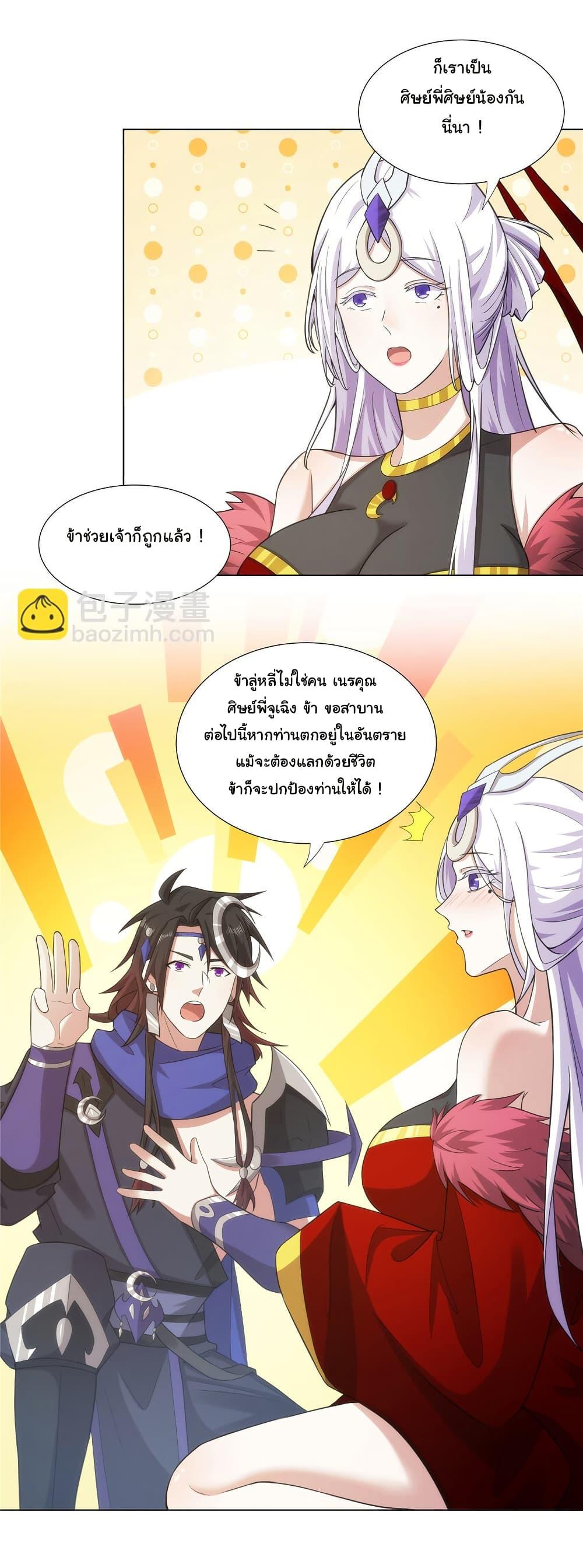 I Became The Buddha Emperor In The Demon Sect ตอนที่ 35 21