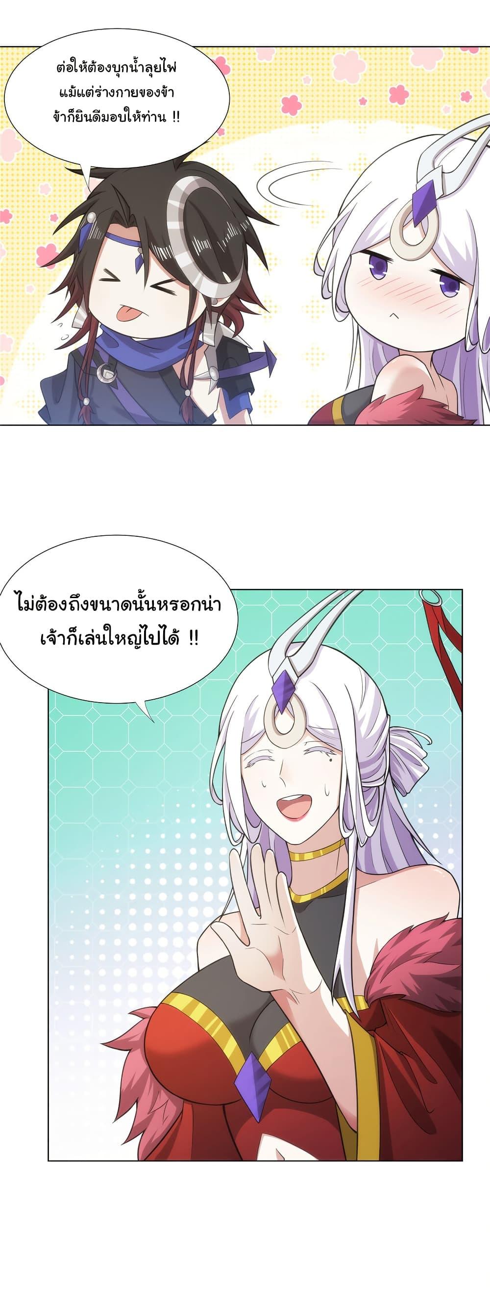 I Became The Buddha Emperor In The Demon Sect ตอนที่ 35 22