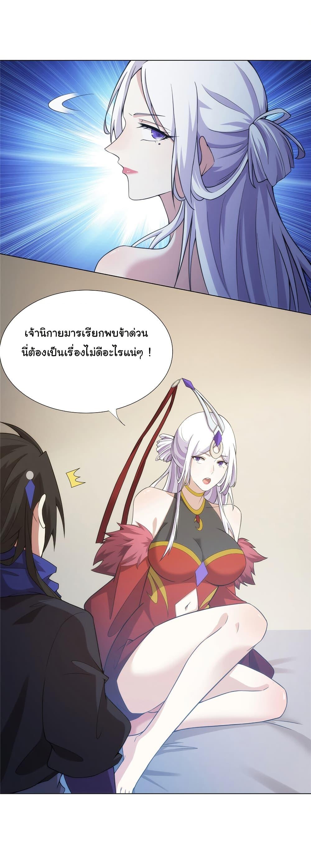 I Became The Buddha Emperor In The Demon Sect ตอนที่ 35 23