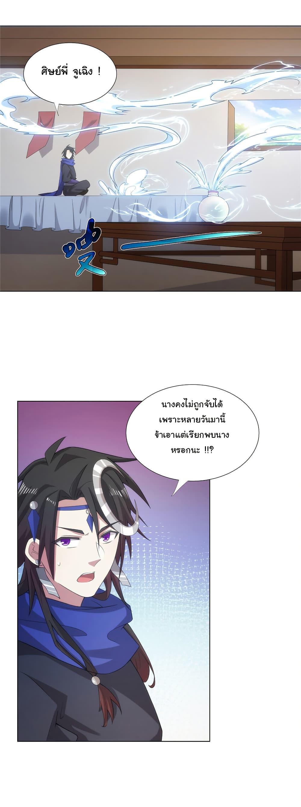 I Became The Buddha Emperor In The Demon Sect ตอนที่ 35 24