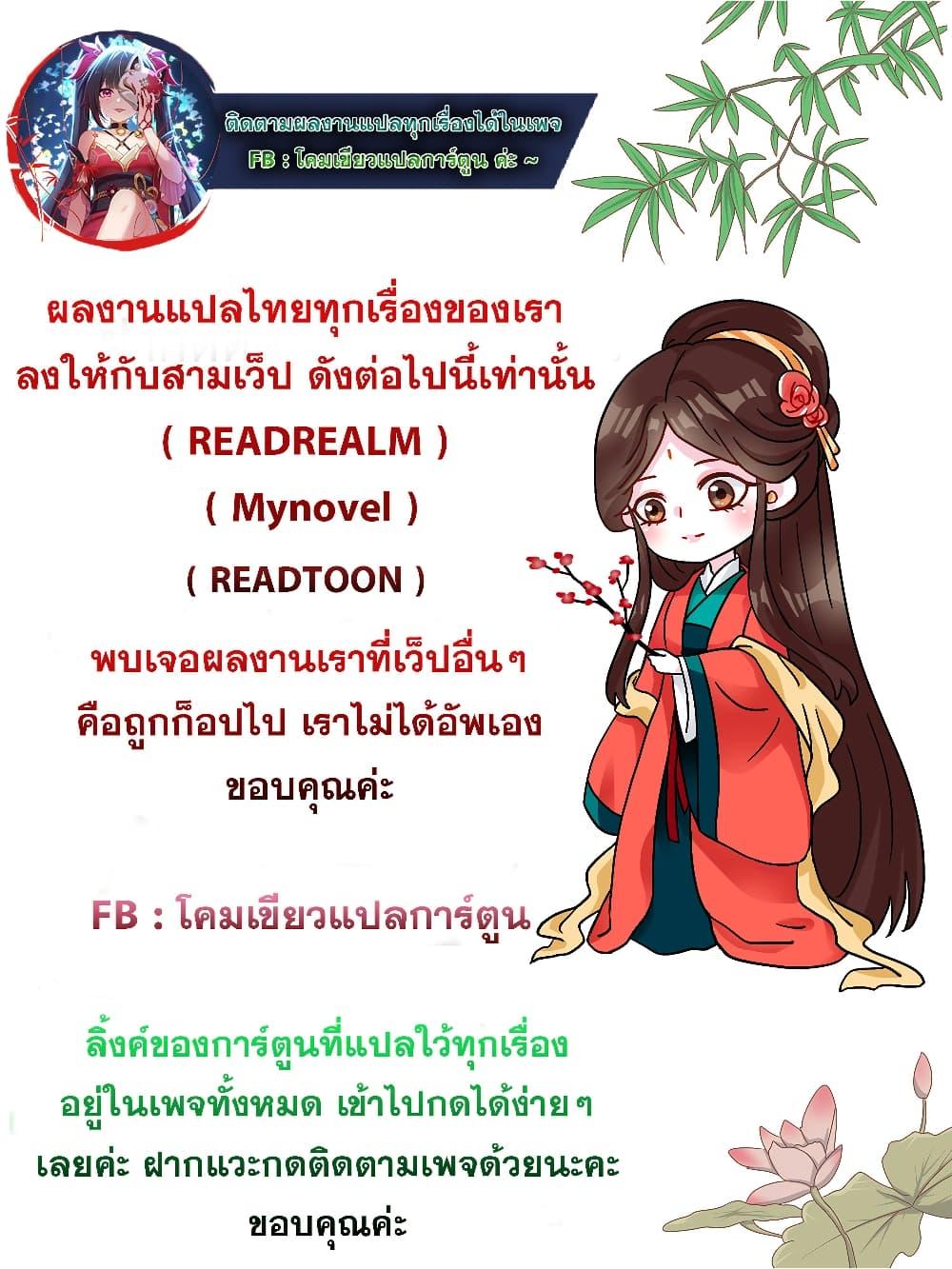 I Became The Buddha Emperor In The Demon Sect ตอนที่ 35 25