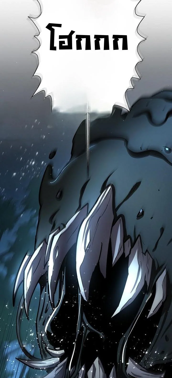 The Sword God from a Ruined World ตอนที่ 36 2
