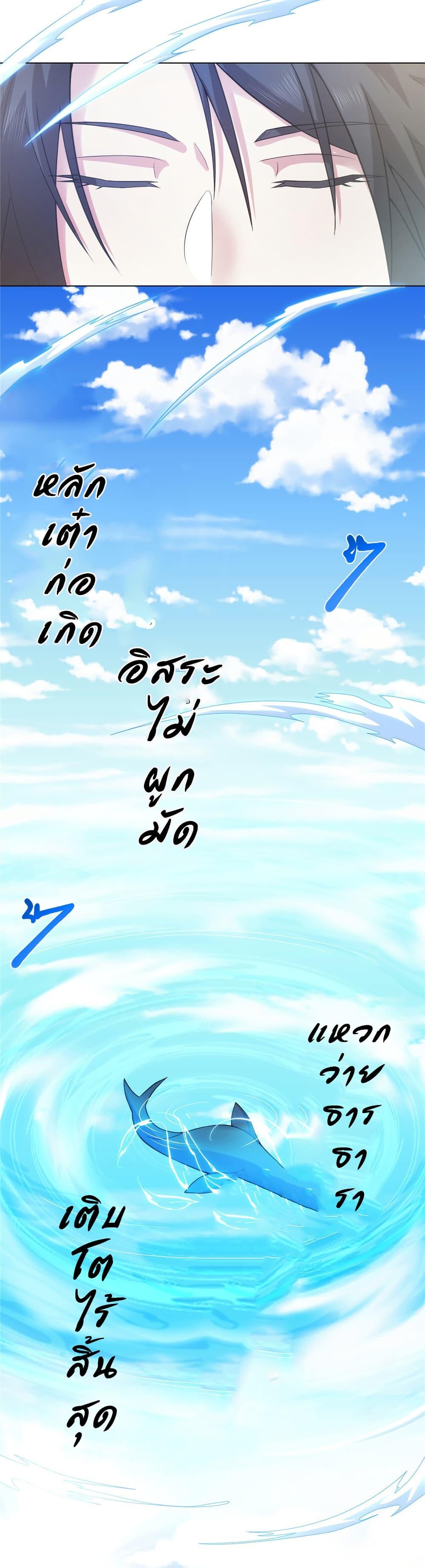 I Became The Buddha Emperor In The Demon Sect ตอนที่ 36 4
